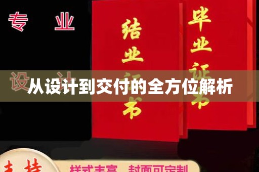 阳泉从设计到交付的全方位解析